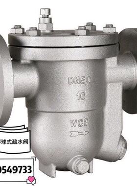 CS41H-16C铸钢自由浮球式蒸汽疏水阀 法兰疏水阀排水阀DN25 32 40