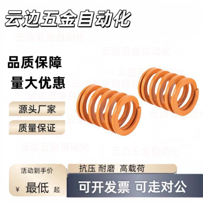 SWF30-20 25 30 35 40 45 50 55 60 65 70 80300YSWF-D模具弹簧TF