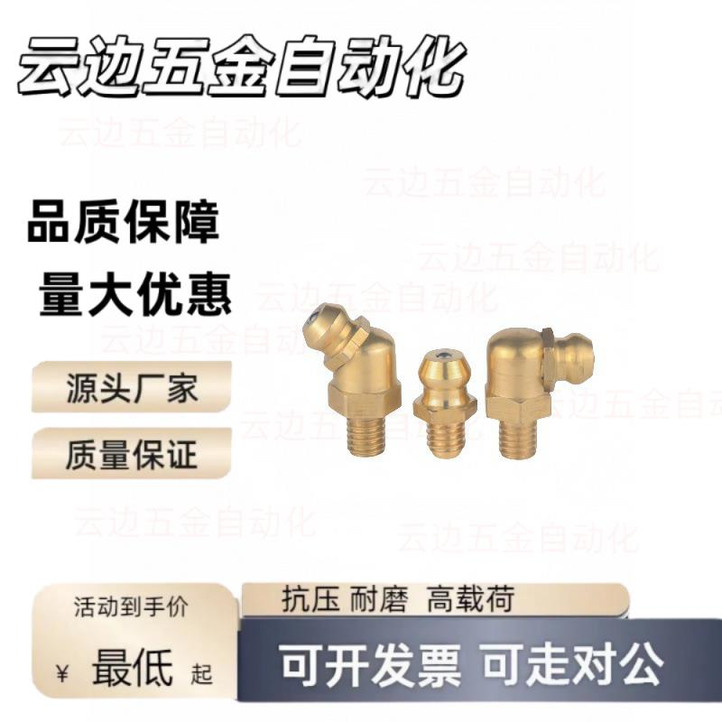 E-GPB/GPBS/GPC1/GPAS6A/C-GPA2/GPAS6黄油嘴BLE11/15/31/35