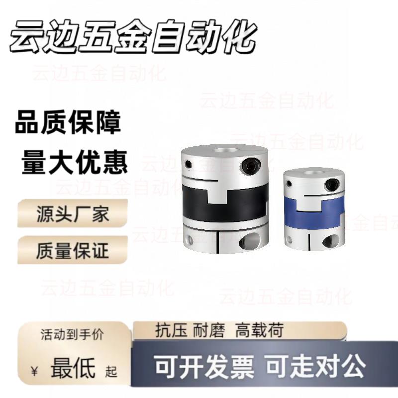 LK8-C55C30c40C20梅花18联轴器CPHC19 CPHCK-D14 25 65K 35-12-10