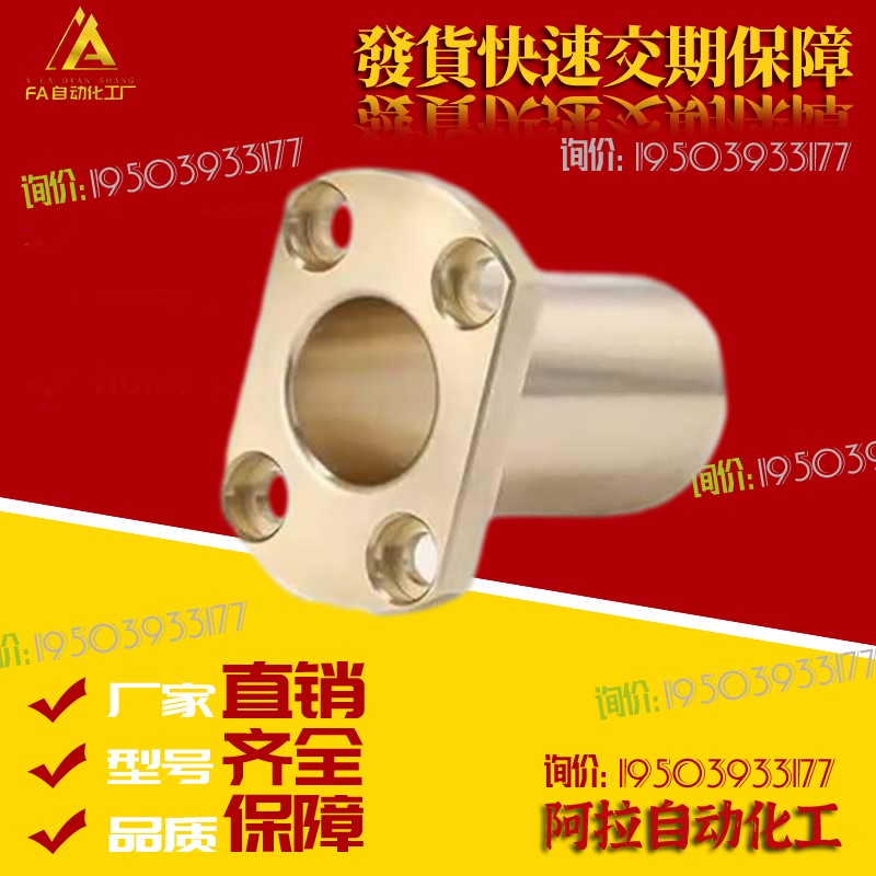 替代无油衬套怡和达 OFG65-d16-d20-d25-d30-L25-L30-L35-L40-L50