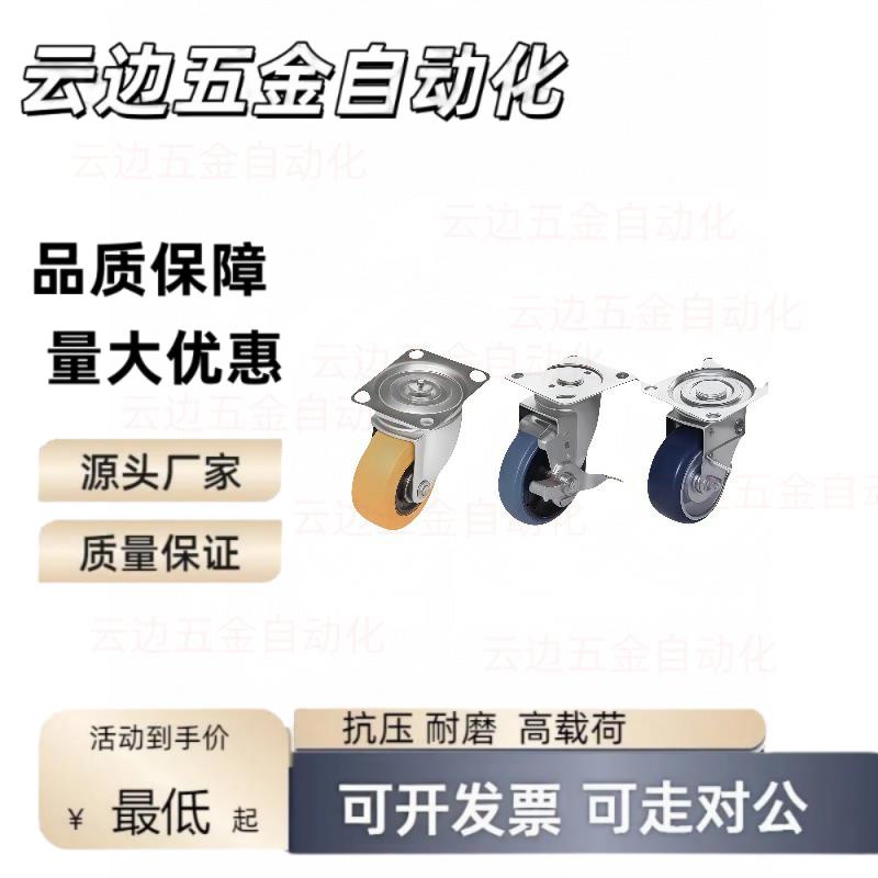 工业脚轮 CHAMJ-S65/S75-R/N CHAMK-S65/S75-N CHAMS-S65/S75-R/N