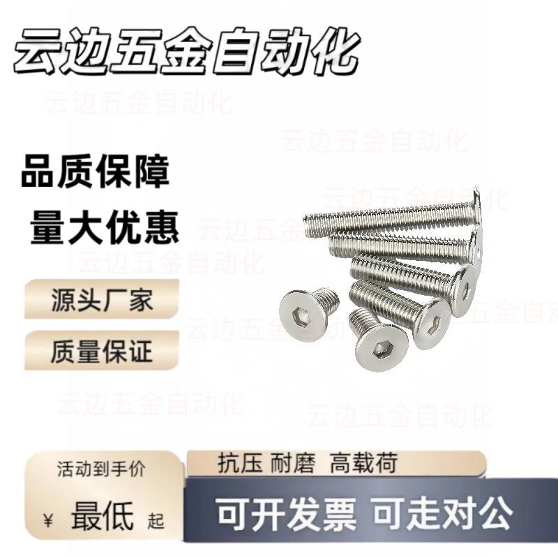 C-CBSM2内六角2.5螺丝CBSTS超短头CBSS3-CBSA4/5/6E8/10/12/16/20