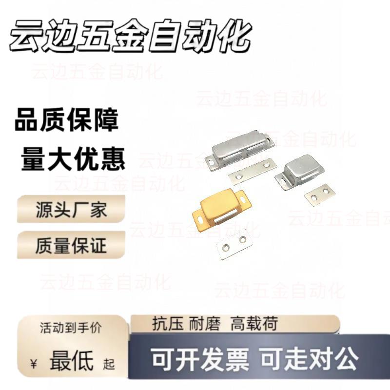 HFU97-L41.5代替门吸磁力扣HMGCC8/6/5