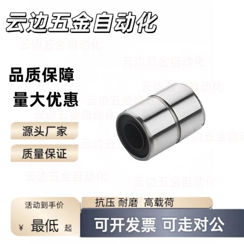 直线轴承/短型LMUT SLMUT 6 8 10 12 13 16 20三益精密LBUS/LBUSN