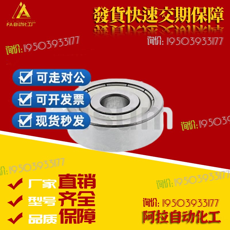 替代小径滚珠轴承 米斯米型b682zz b683zz b684zz b685zz b686zz