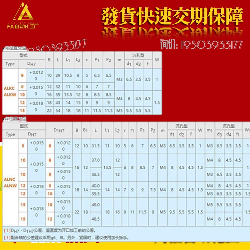 替代ALKC10ALKW12ALNC15ALNW8