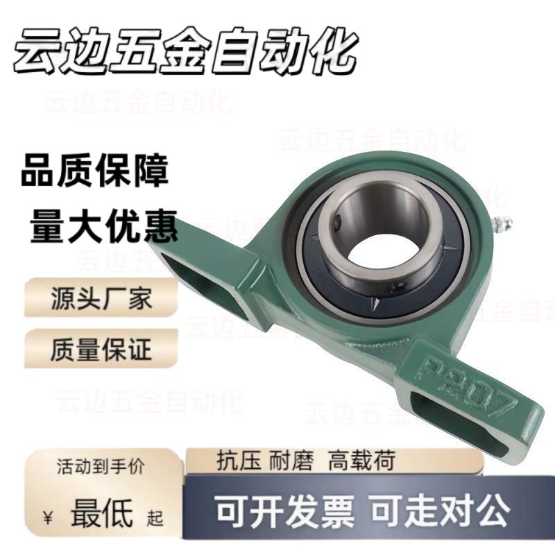 上隆带座外球面球轴承-立式 BRTA-12/15/17/20/25/30/35/40/50