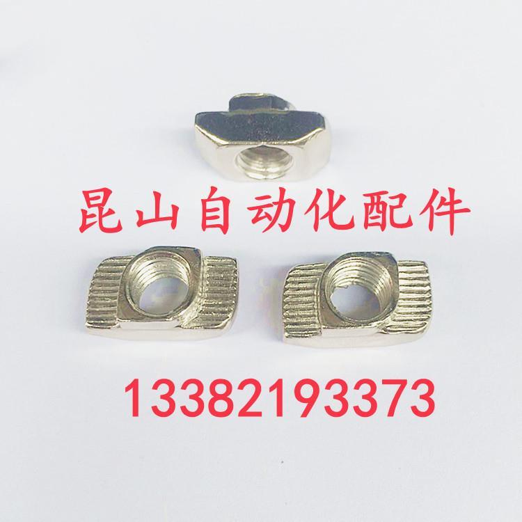 AHC31-206/308/408/4010-M4/M5/M6/M8 不锈钢T型螺母 型材螺母