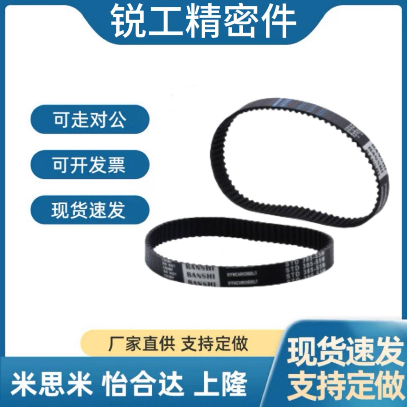 HTBN1595/1605/1680/1715/1800/2000/2145/2255S5M-100/150同步带