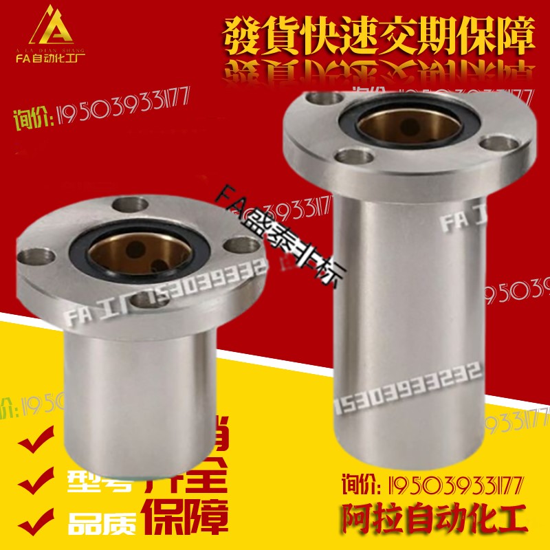 LMF MFMW 8 10 12 13 16 20 25 30 35 40 50 L圆法兰外钢内铜轴承