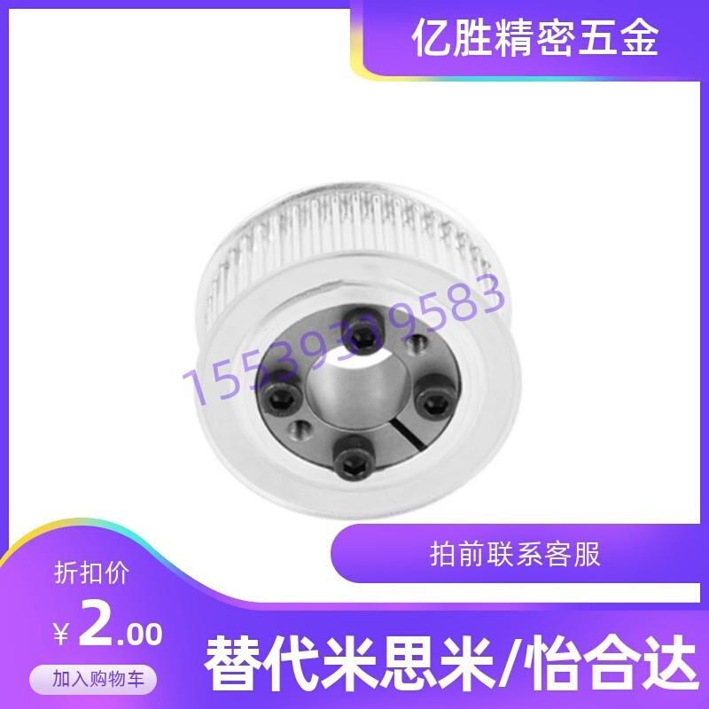 HTLA40 HTPL25 HTLG48 S8M150/250/300/400-E14同步轮F30/S5M/S3M