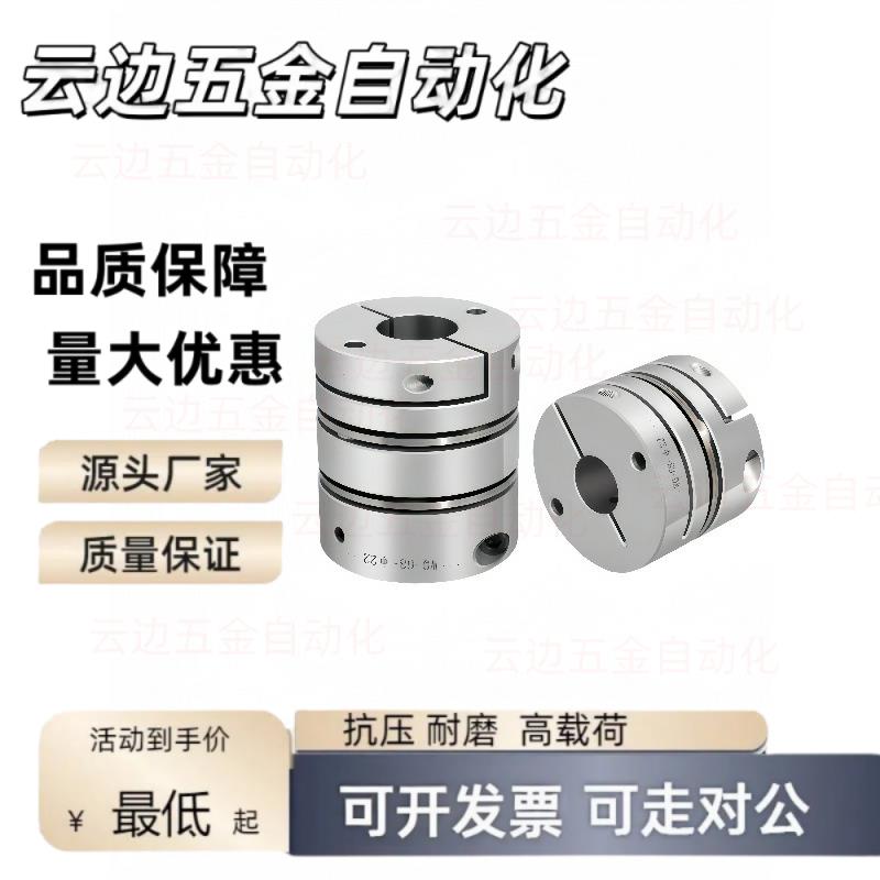 MCGSC50/MCKS40联轴器MCGLC32/MCKLC25/20-8-10-16-12-14/15/18/6