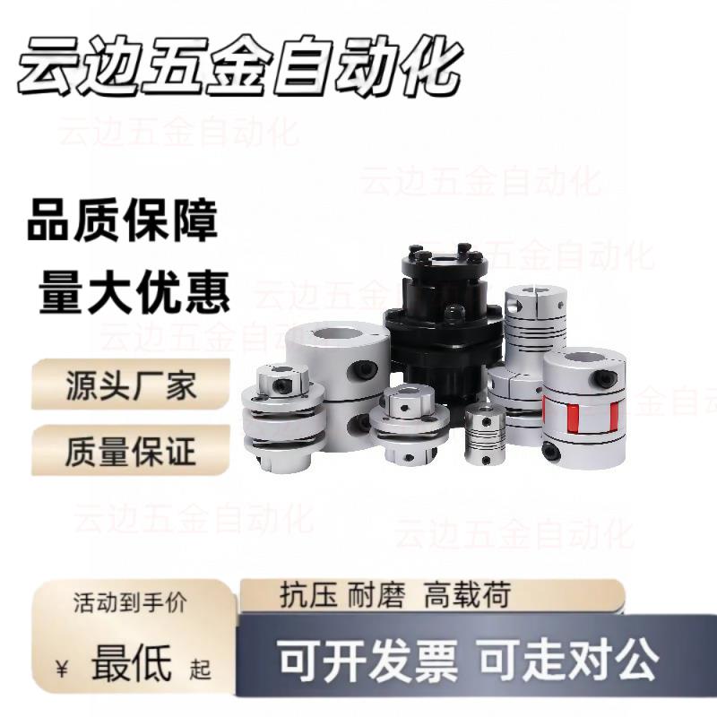 SGH-40C/45C/50C/57C/65C-10/12/15/CPDW14/SCH25联轴器16/18/20