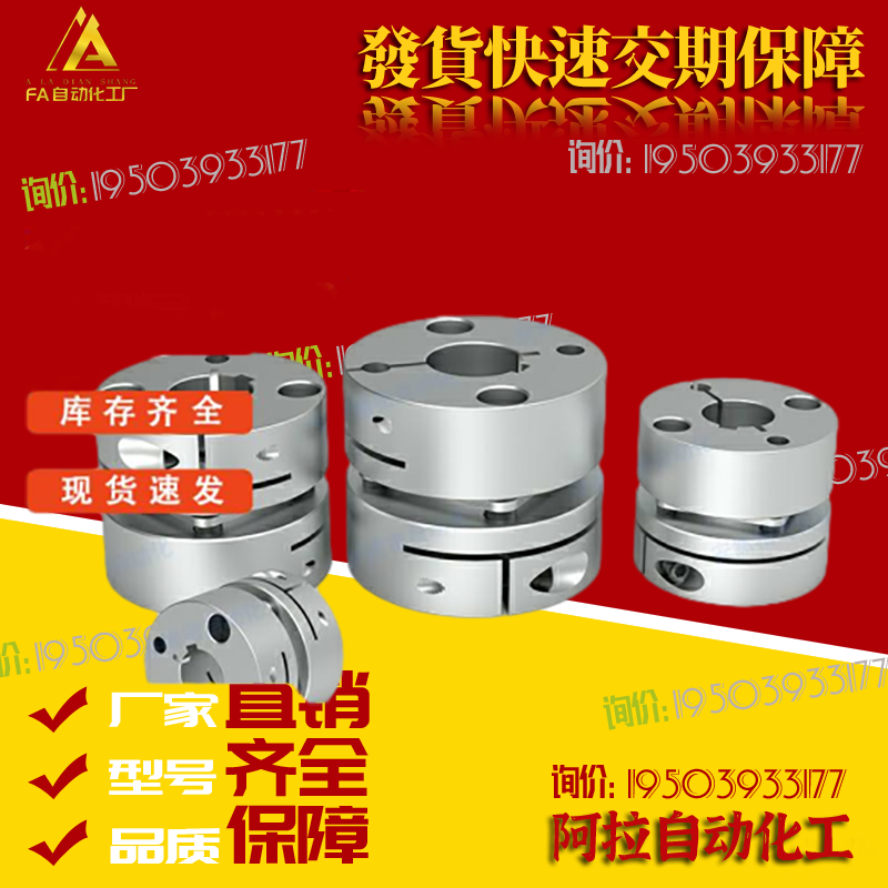 34/D46/D55联轴器DBJ52/61-D21-6-8-9/53-D28-10/e12/14/19/20/62