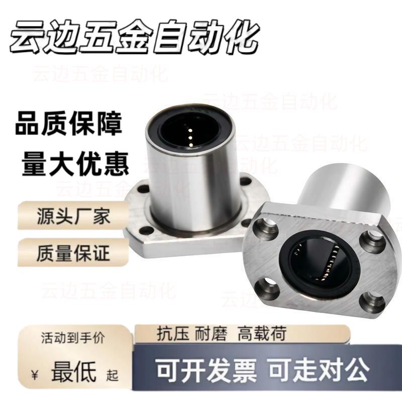 直线轴承E-LBH/LBHM6 8 10 12 13 16 20 25 30 35 40 50UU经济型