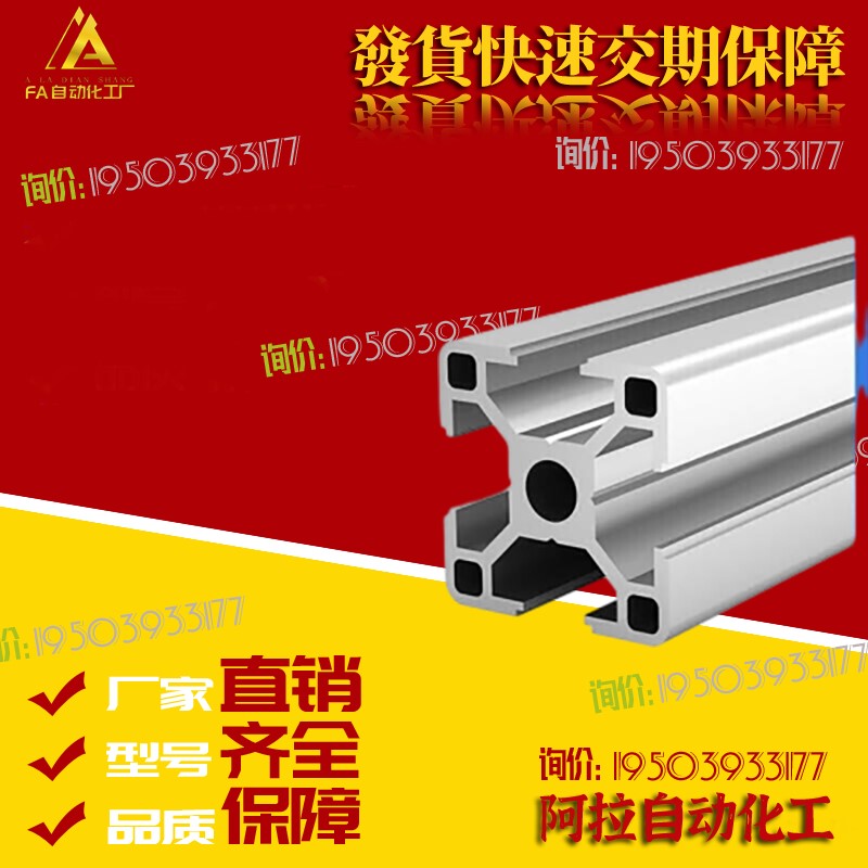 替代HFS5-2020/5-2040/5-4040铝型材3060/4080铝条6/8/3030/NFSB8