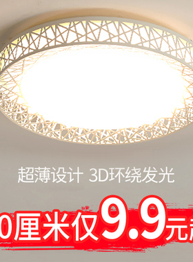 led吸顶灯圆形客厅灯长方形简约现代大气家用阳台餐厅主卧室灯具