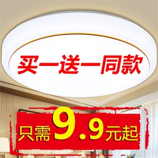 LED走廊灯圆形吸顶灯现代简约卧室过道客厅灯阳台厨卫灯灯饰灯具