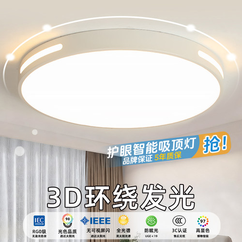 led吸顶灯卧室灯简约现代客厅灯餐厅灯阳台灯书房儿童房灯具灯饰