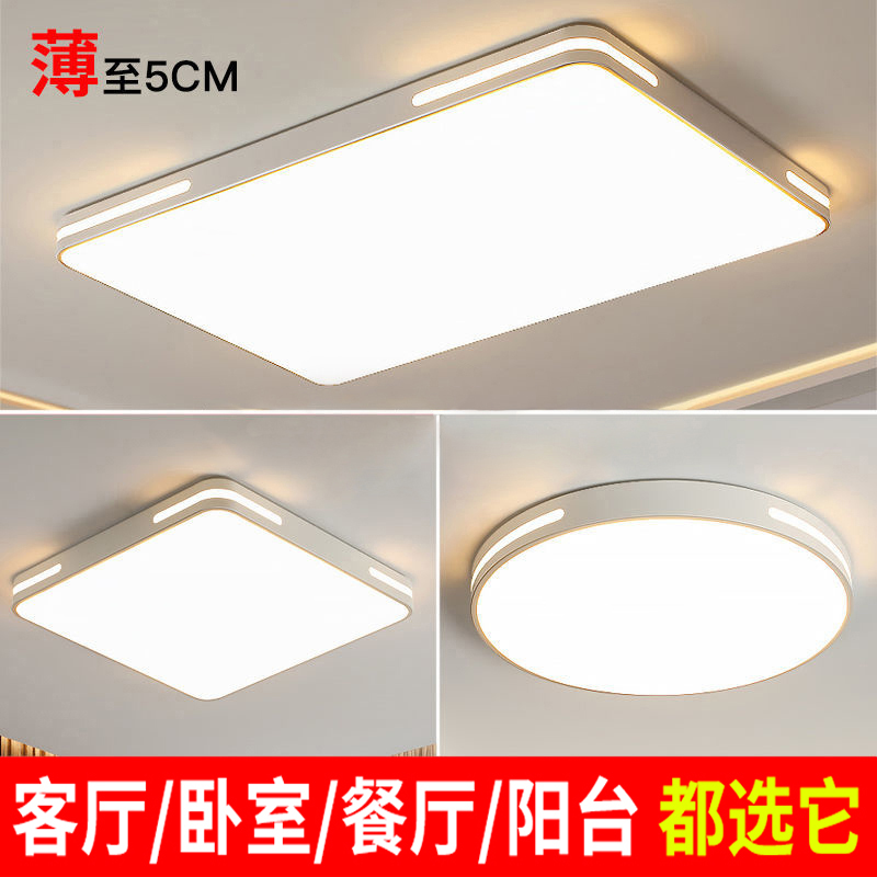 简约百搭护眼客厅灯卧室灯吸顶灯