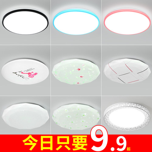 led圆形卧室阳台吸顶灯led