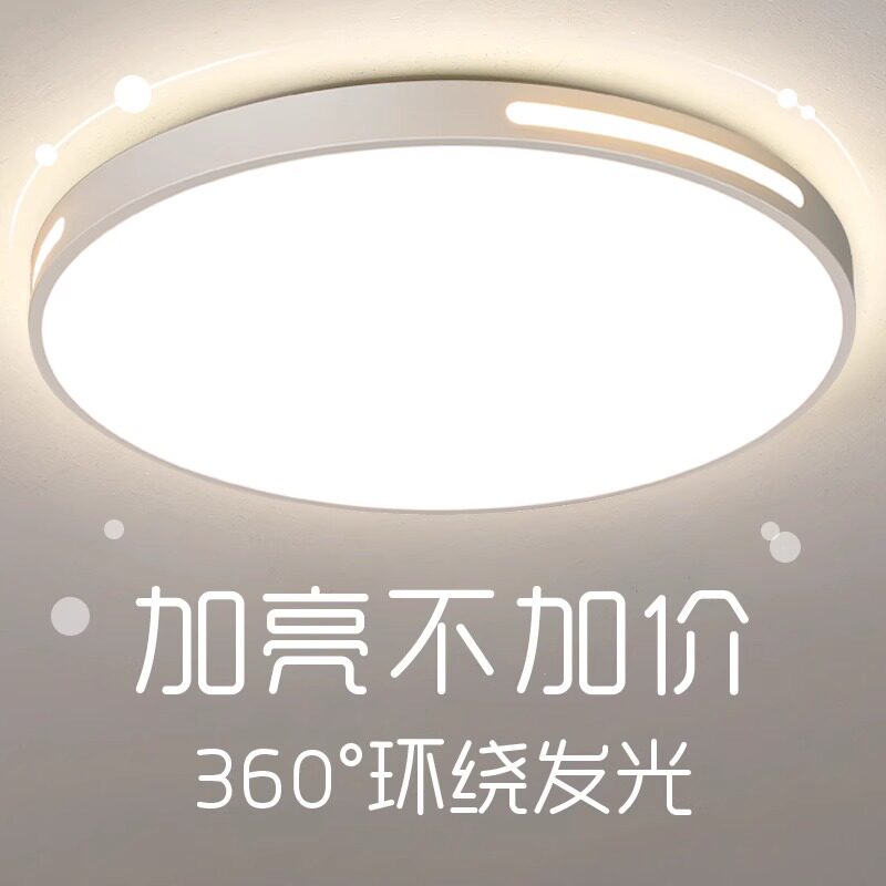 简约现代3D环绕光吸顶灯图片