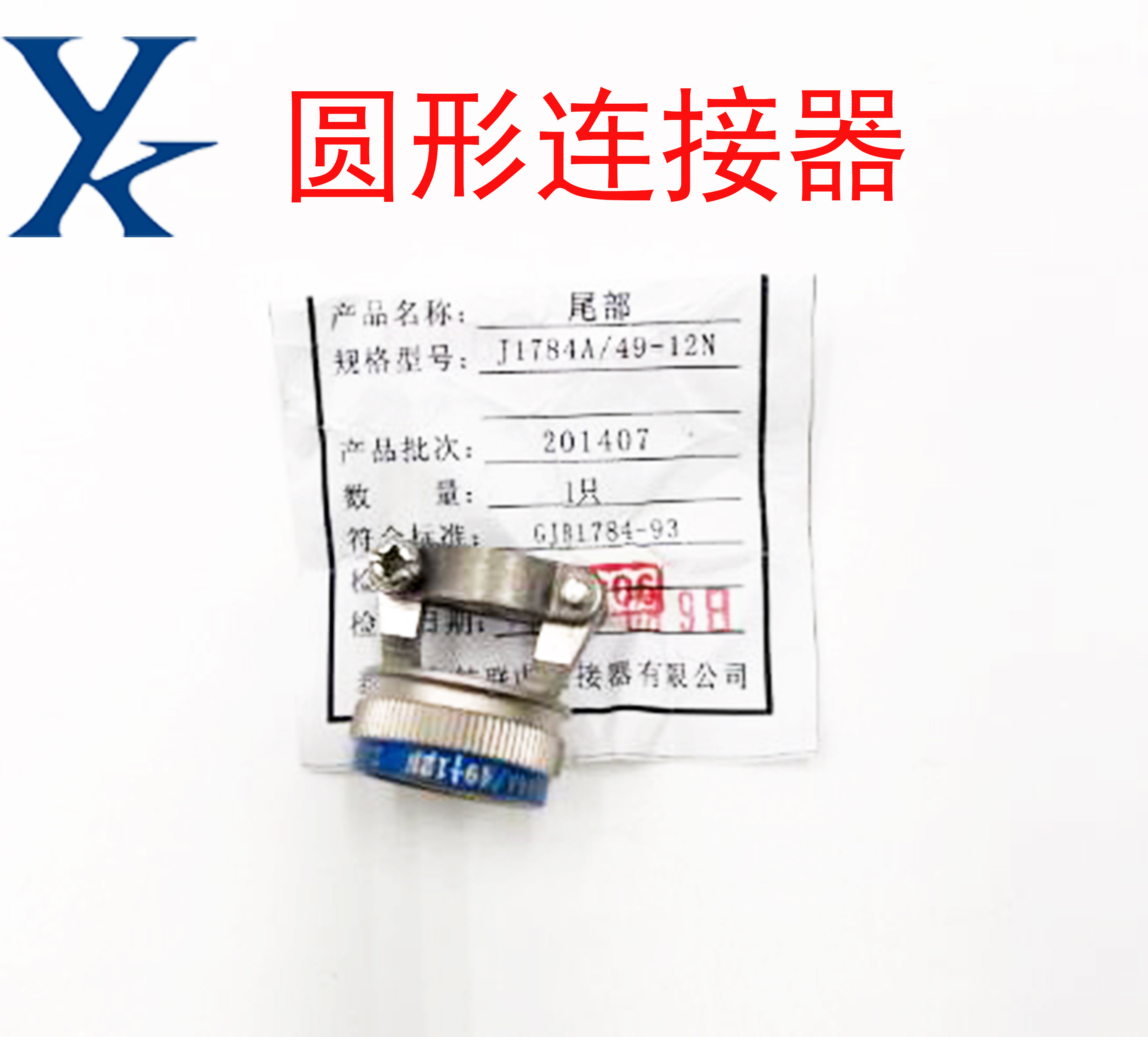 领航圆形连接器XCG18T4Z1P1-01