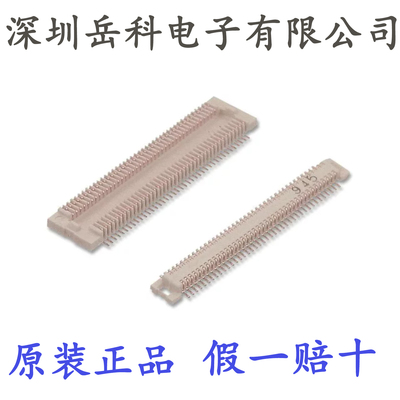 MOLEX莫仕板对板连接器
