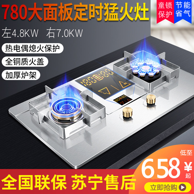 780大面板燃气灶双灶定时猛火直喷不锈钢天然气液化气台式大尺寸