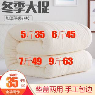 棉被子加厚冬被棉絮被双人被学生宿舍单人芯春秋褥子被棉被