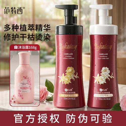 范特西洗发水正品控油去屑