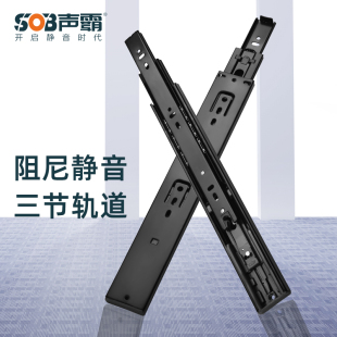 导轨 声霸三节家用抽屉滑轨阻尼缓冲静音滑电脑桌滑轨橱柜滑轨侧装