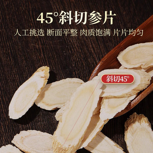 北京同仁堂内廷上用西洋参礼盒斜切120g大片送长辈父母领导礼品盒