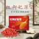 中国供销社红枸杞原浆养生饮品官方正品