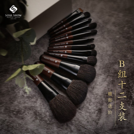 soulshow淑儿秀真动物毛迷你便携化妆刷套装全套旅行小套眼影刷