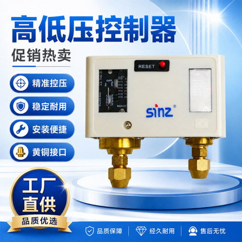 压力控制器单控双控开关