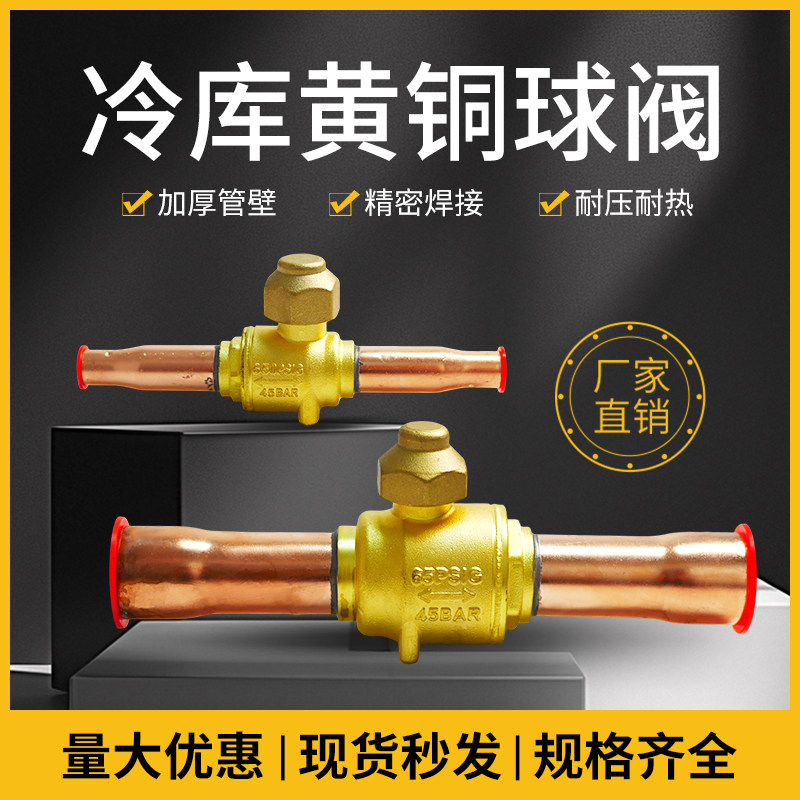 黄铜加液制冷球阀加液口螺纹管口