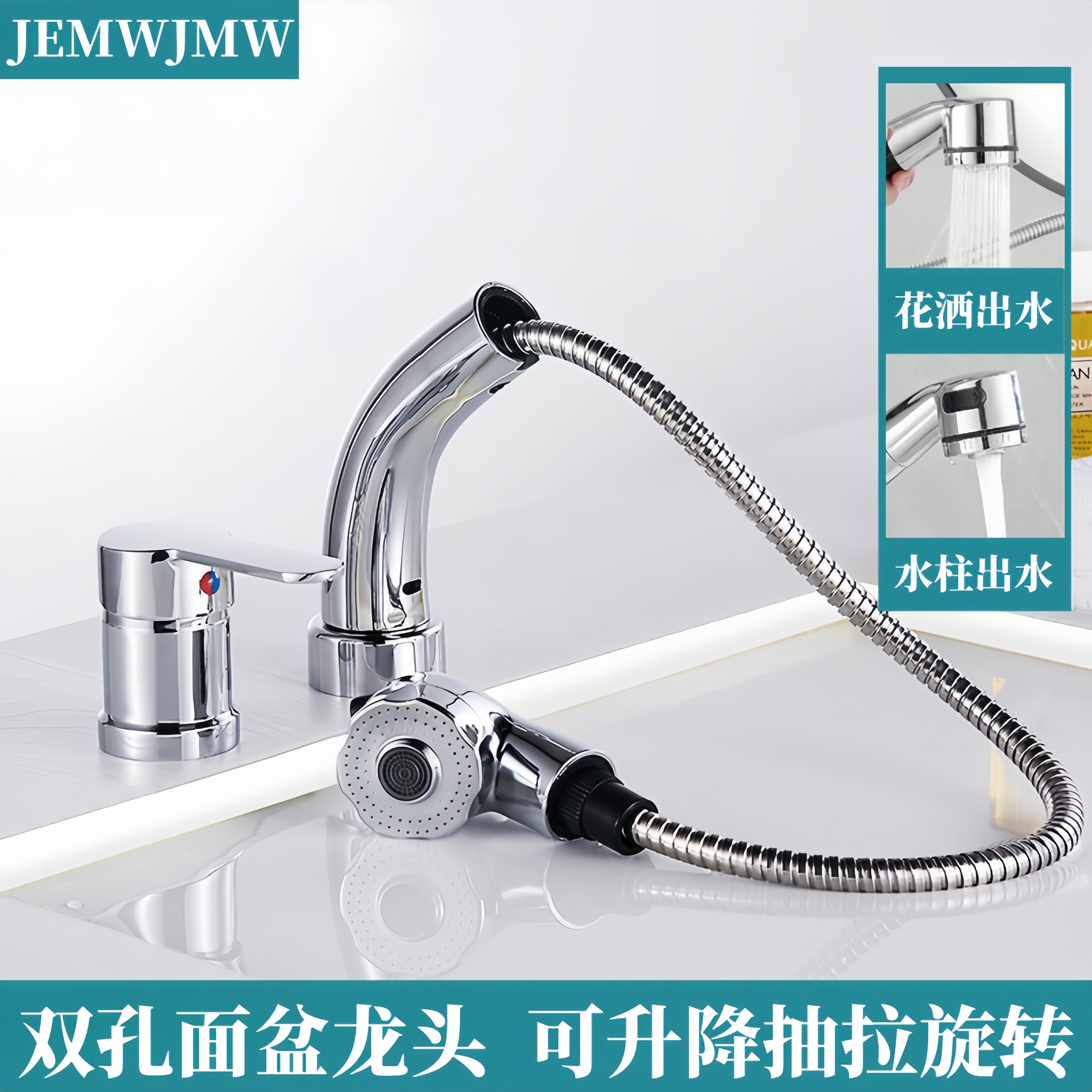 全铜芯双孔冷热水龙头分体抽拉式洗头床卫生间台盆脸盆面盆可升降