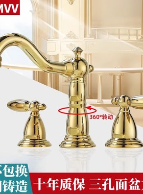 三孔金色全铜面盆龙头