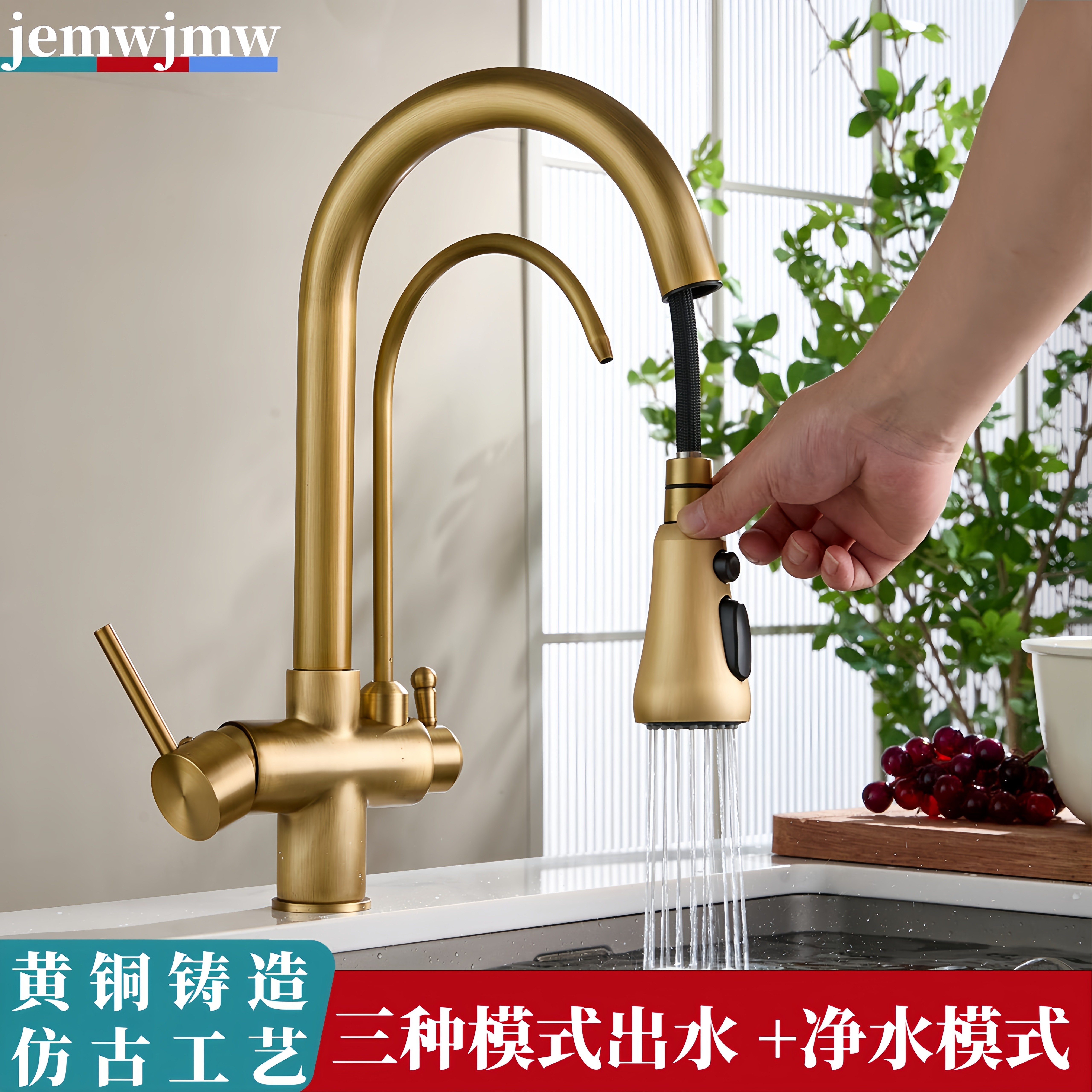 仿古复古全铜三合一净水龙头抽拉式厨房水槽洗菜盆冷热直饮水龙头
