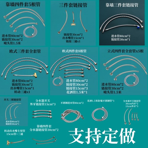 面盆水龙头304连接管洗脸盆分体二三四孔软管三四件套冷热进水管