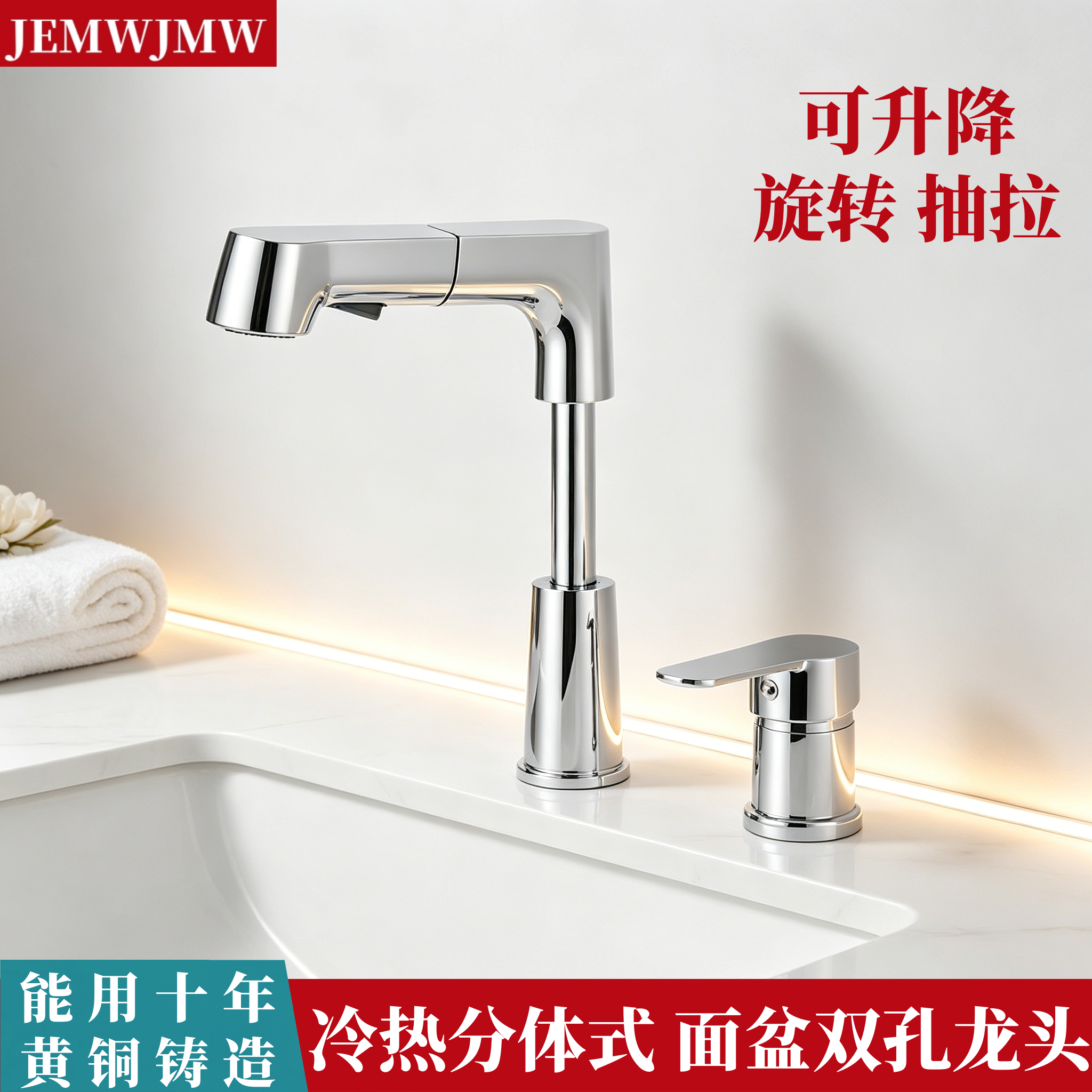分体抽拉双孔式全铜芯冷热水龙头卫生间洗手盆面盆可升降洗头洗脸