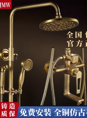 全铜仿古花洒套装欧式复古淋浴水龙头冷热双控浴室家用美式沐浴器