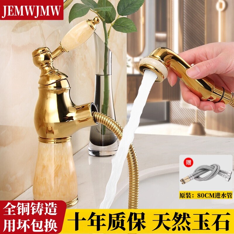 欧式金色抽拉全铜冷热水龙头洗脸盆卫生间洗脸池面盆玉石仿古龙头