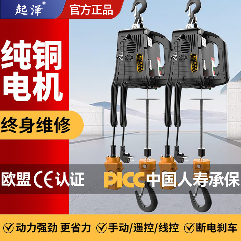 起泽便携式电动葫芦遥控吊葫芦