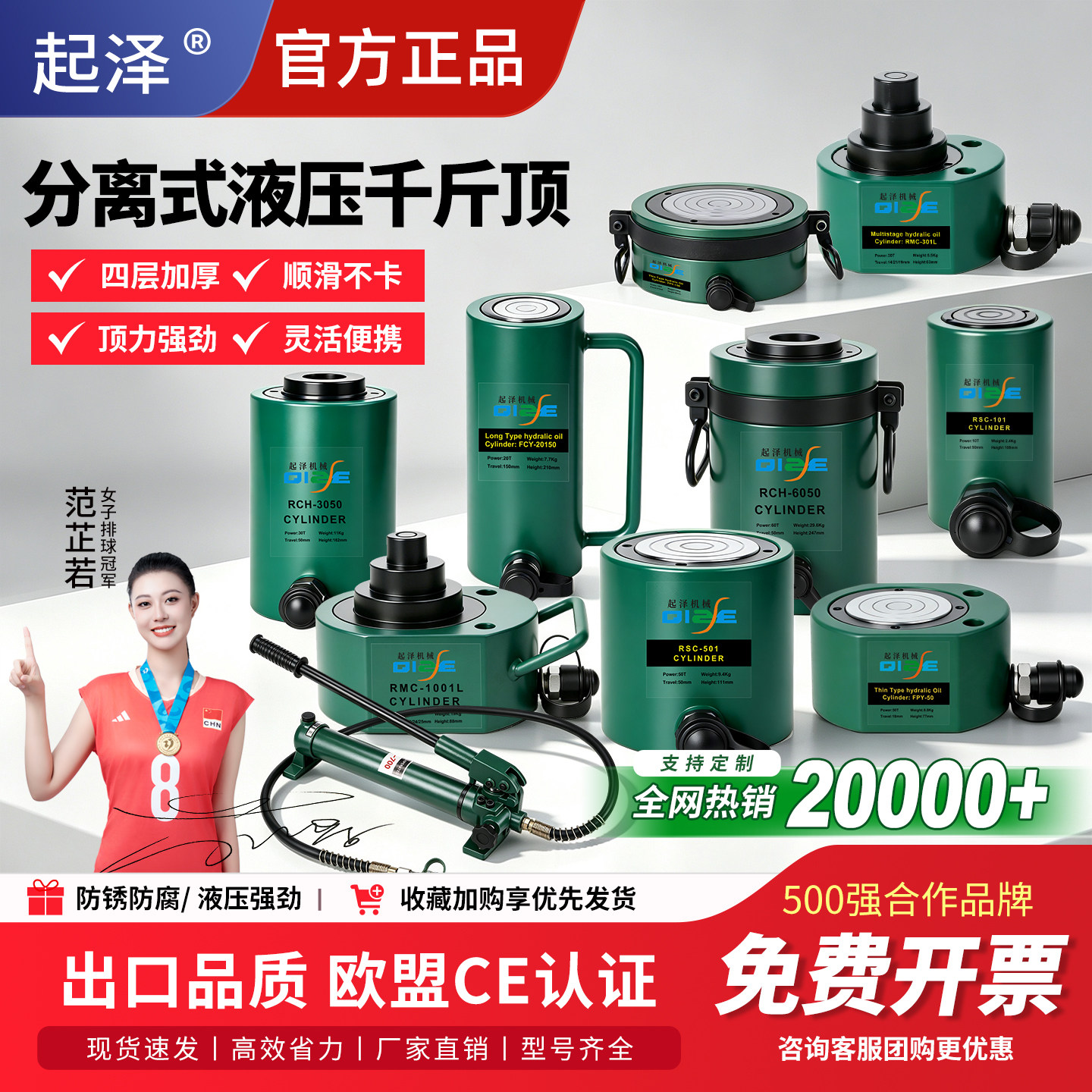 起泽分离式液压千斤顶薄型正品