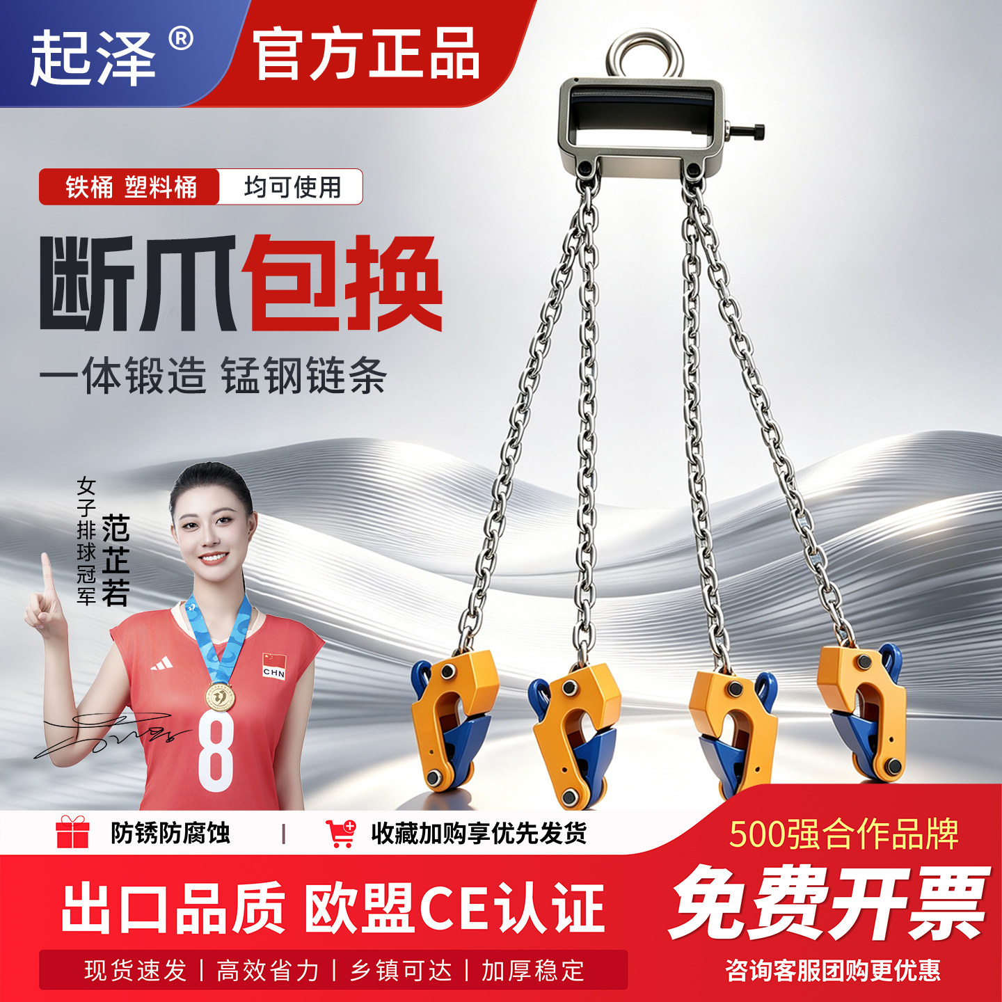 起泽双链油桶吊钳叉车专用