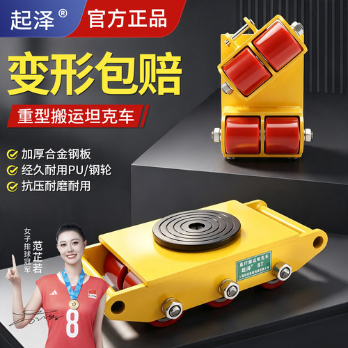 万向旋转重型搬运坦克车小神器