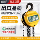 起泽手拉葫芦倒链1 3吨5t吊葫芦吊钩小型手动手摇型起重紧线器